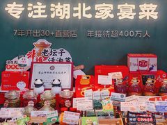 -U你·天然调味(南湖总店)