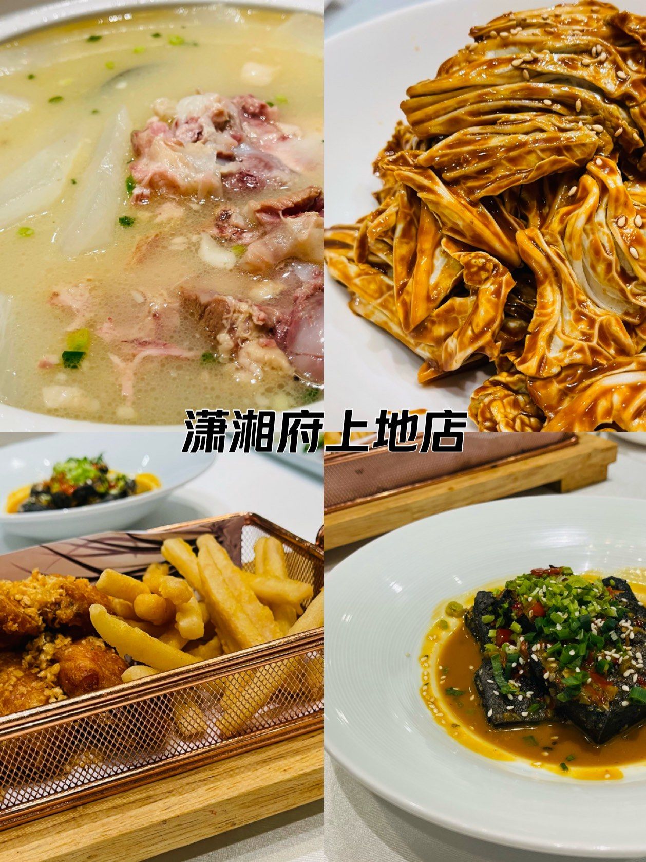 在潇湘府上地店已经是老顾客了,来过很多次