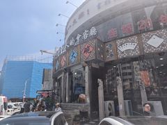 -乔家满族八大碗(流水沟店)