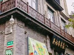 -吴裕泰茶庄(前门大街店)