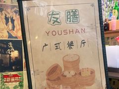 -本味友膳·茶餐厅(和达中心城店)