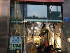 门面-肉甲韩国木炭烤肉(新壹街1店)