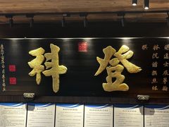 -徽三说·土徽菜·中国徽菜连锁品牌(一中店)
