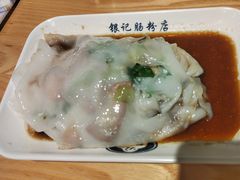 -银记肠粉店(南方医院店)