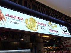 -天山传奇新疆菜(SKLP店)