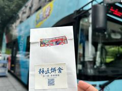 -广州都市观光巴士(粤陶巴)