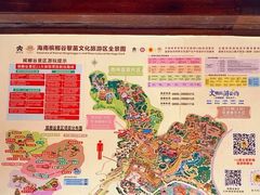 -海南槟榔谷黎苗文化旅游区