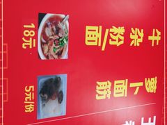 -韦记牛杂汤(清晖园店)