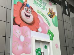 -天河领展广场