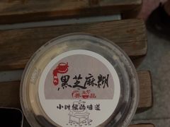 -鞠氏黑芝麻糊(水塔店)