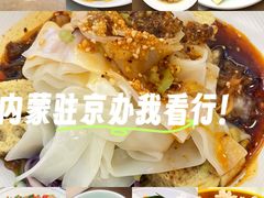 -内蒙古驻京办餐厅