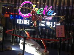 -中影国际影城(华发商都CINITY店)