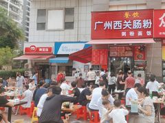 -广州西关肠粉(新沥路店)