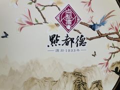 -点都德(大茶楼店)