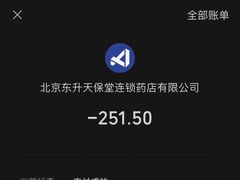 -天保堂平价大药房(平乐园店)