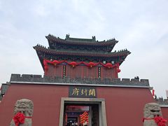 -开封府