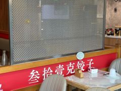 -叁拾壹克饺子·东北菜(国贸店)