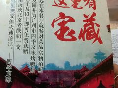 -四季小馆·地道北京小吃(广百店)