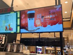-茶百道(柏威年店)