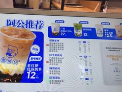 -煲珠公·老红糖珍珠奶茶(长宁龙之梦店)