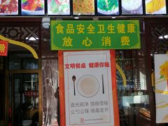 -隆福寺小吃店(东四店)