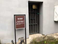 -渣滓洞