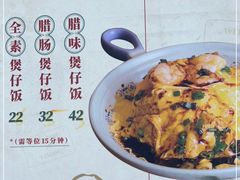 -堂屋糖水店(愚园店)