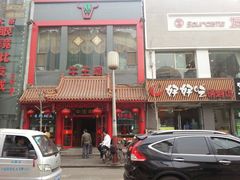 -牛王庙(桥头街店)