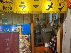 -拉面莊夢語＆中华料理八椿