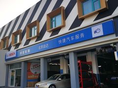 -博世车联奔驰宝马维修(北京自达店)