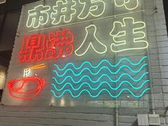 -京门活鱼馆·鱼火锅(百子湾（原红庙）店)