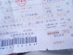 -上海长途汽车客运总站