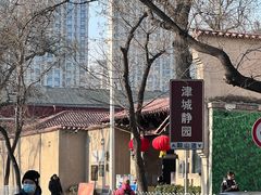 -静园(和平区)