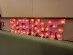 -海底捞火锅(杭州天虹购物中心店)