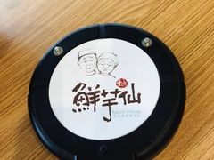 -鲜芋仙(苏州干将店)