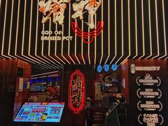 -啫神·广州地标美食(北京路店)