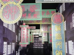 -北戴河碧螺塔海上酒吧公园