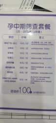 -济南艾玛妇产医院