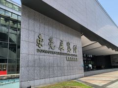 -东莞展览馆