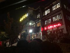 -映像威海·海鲜味道(市区店)