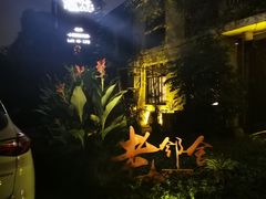 -浙C老邻舍(西城海错店)