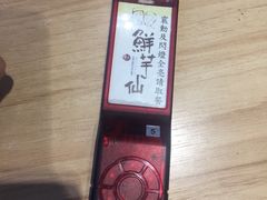 -鲜芋仙(南开大悦城店)
