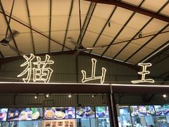 -都念榴莲·城市榴莲