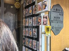 -小闺女儿肉龙(西湖道店)