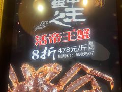 -蟹将军·松叶蟹和牛日料放题自助(K11店)