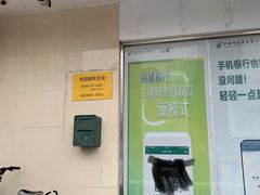 -中国邮政储蓄银行(福州市西园营业所)