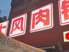 -龙湖杭州滨江天街