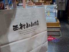 -西村叔叔的店·面包·甜品·蛋糕(崂山丽达店)