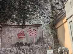 -雁荡山风景名胜区