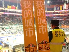 -东莞银行篮球中心